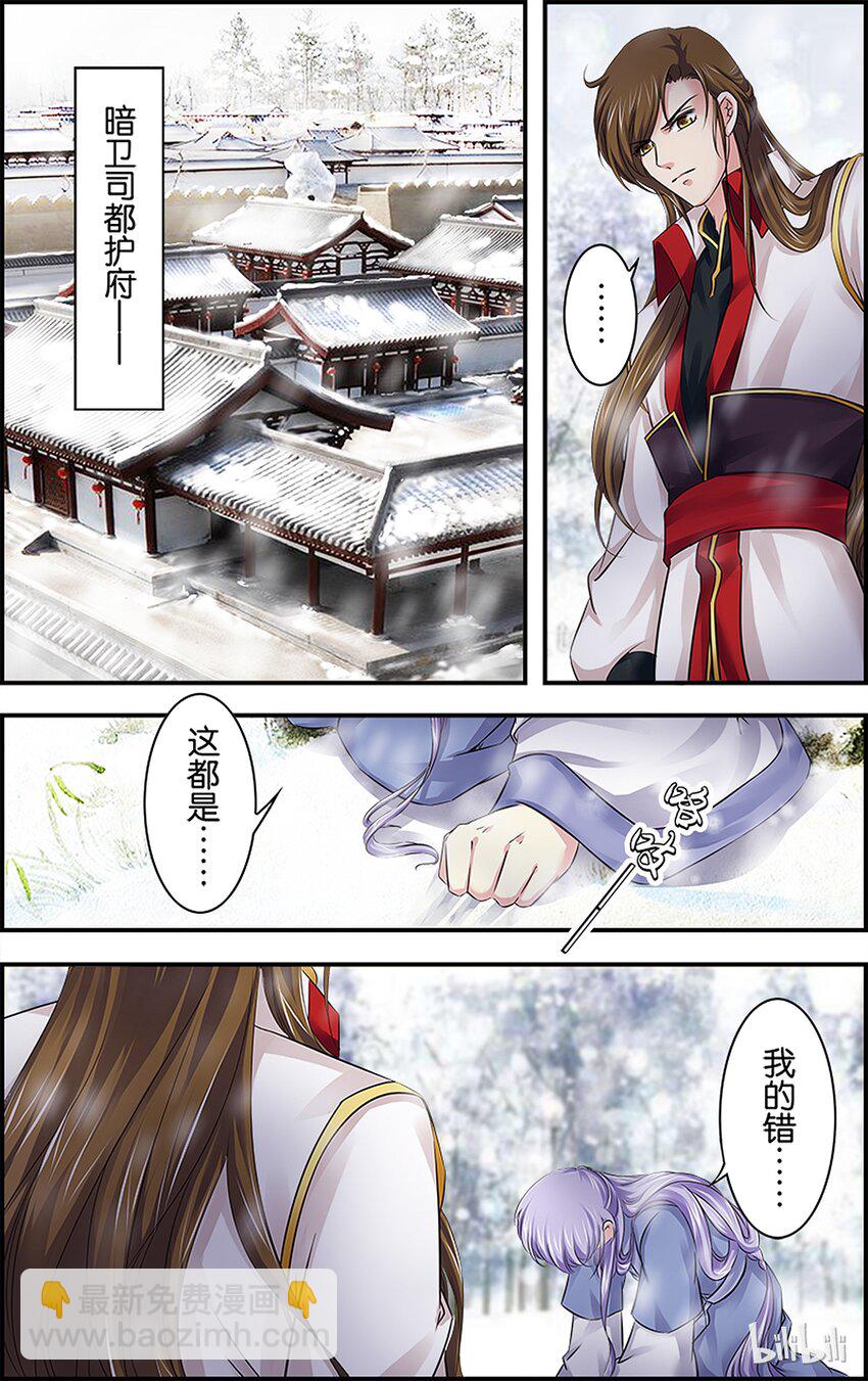 46 寒伤入骨-第46话