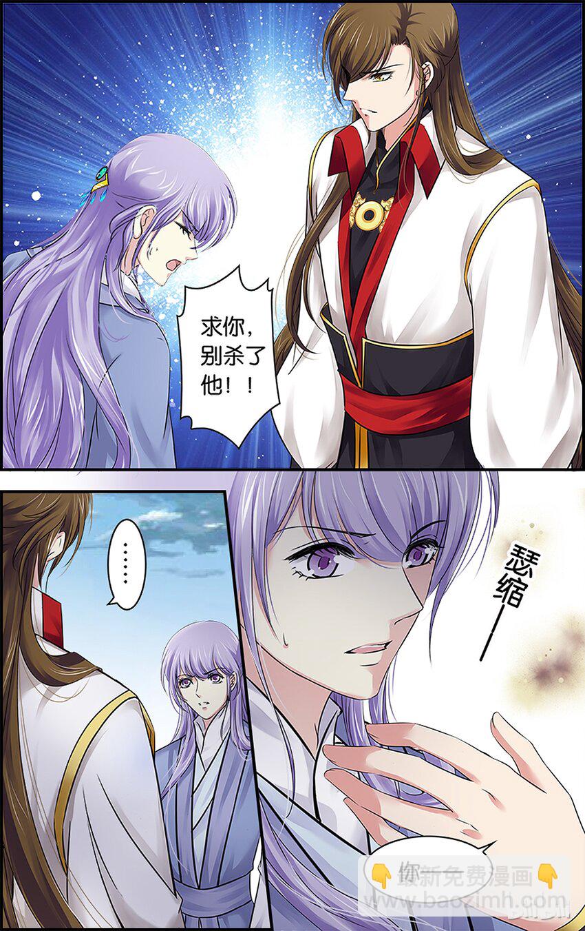 46 寒伤入骨-第46话