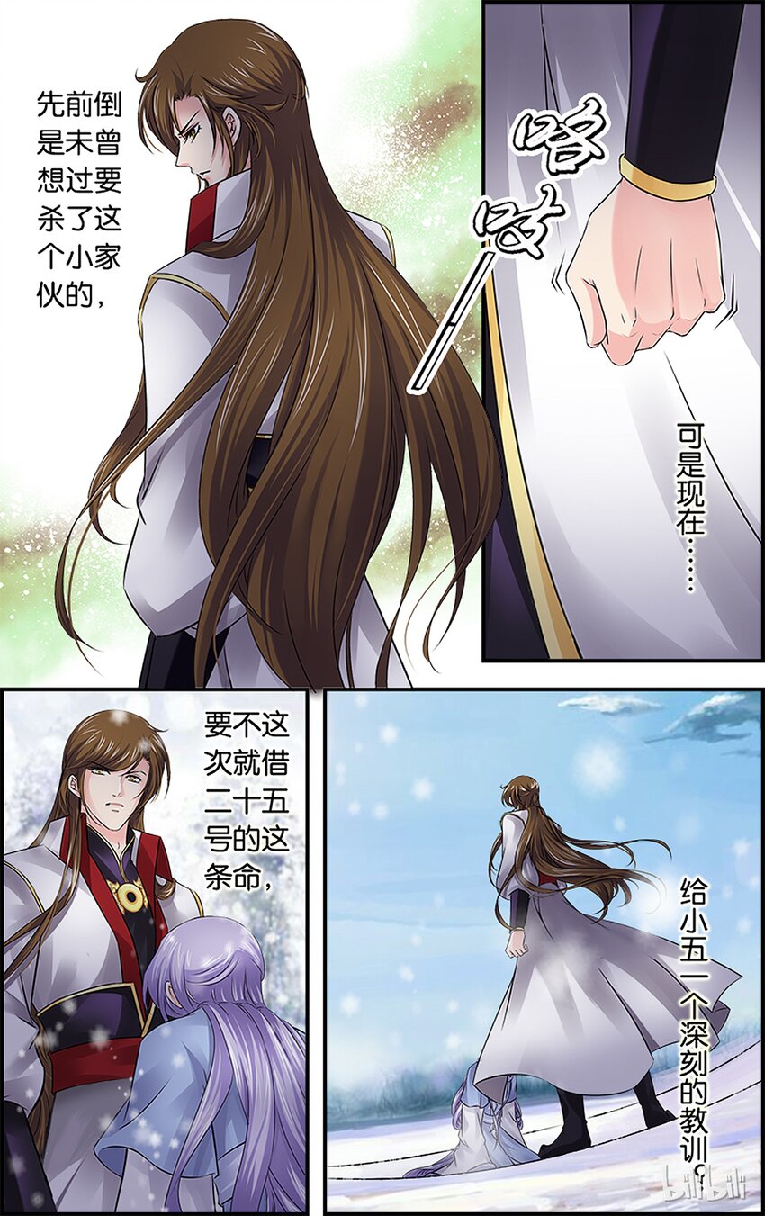 46 寒伤入骨-第46话