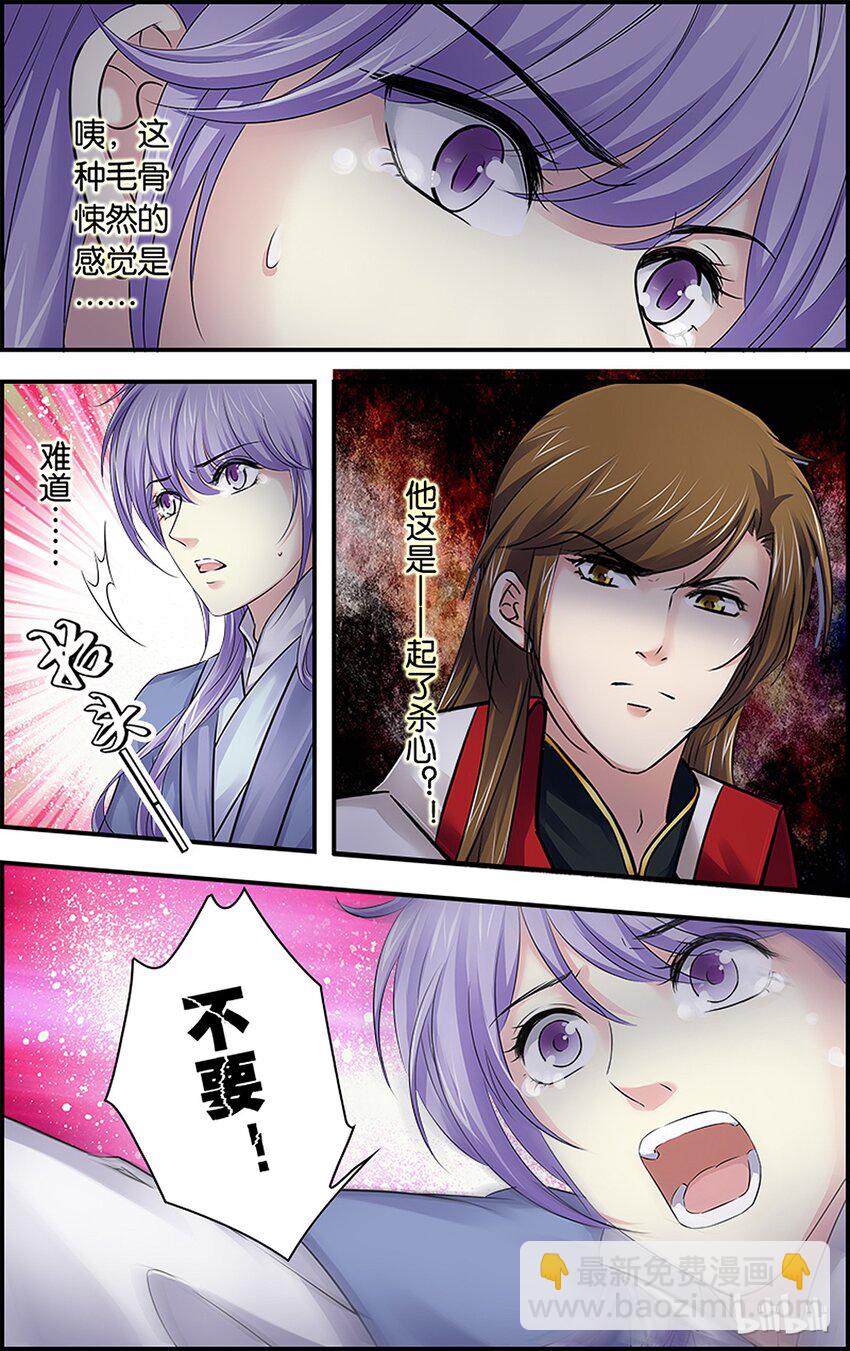 46 寒伤入骨-第46话