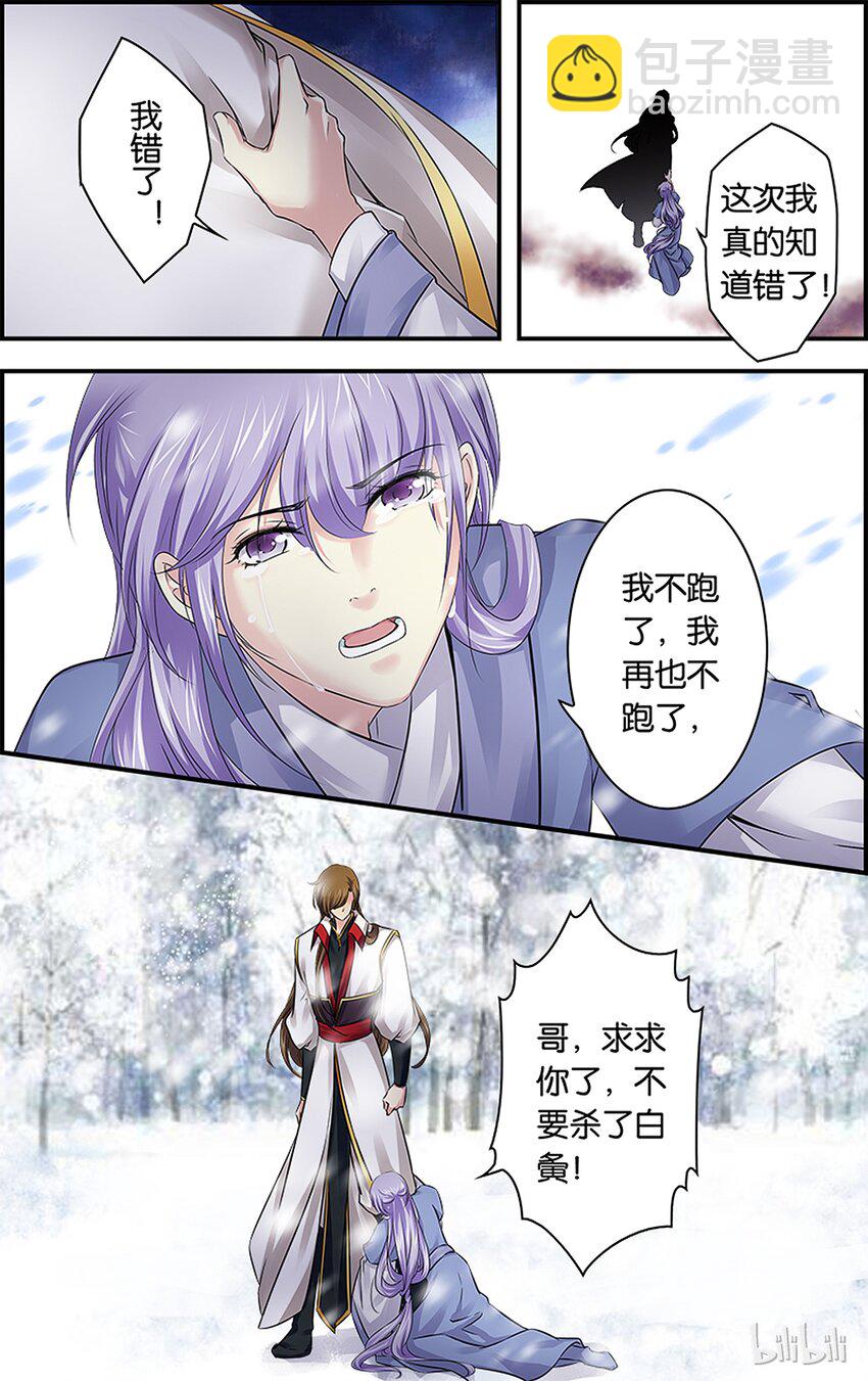 46 寒伤入骨-第46话