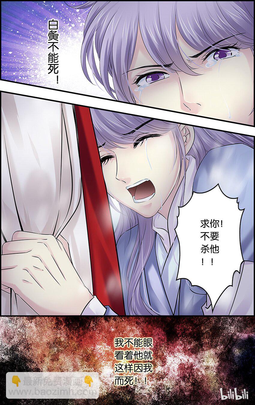 46 寒伤入骨-第46话