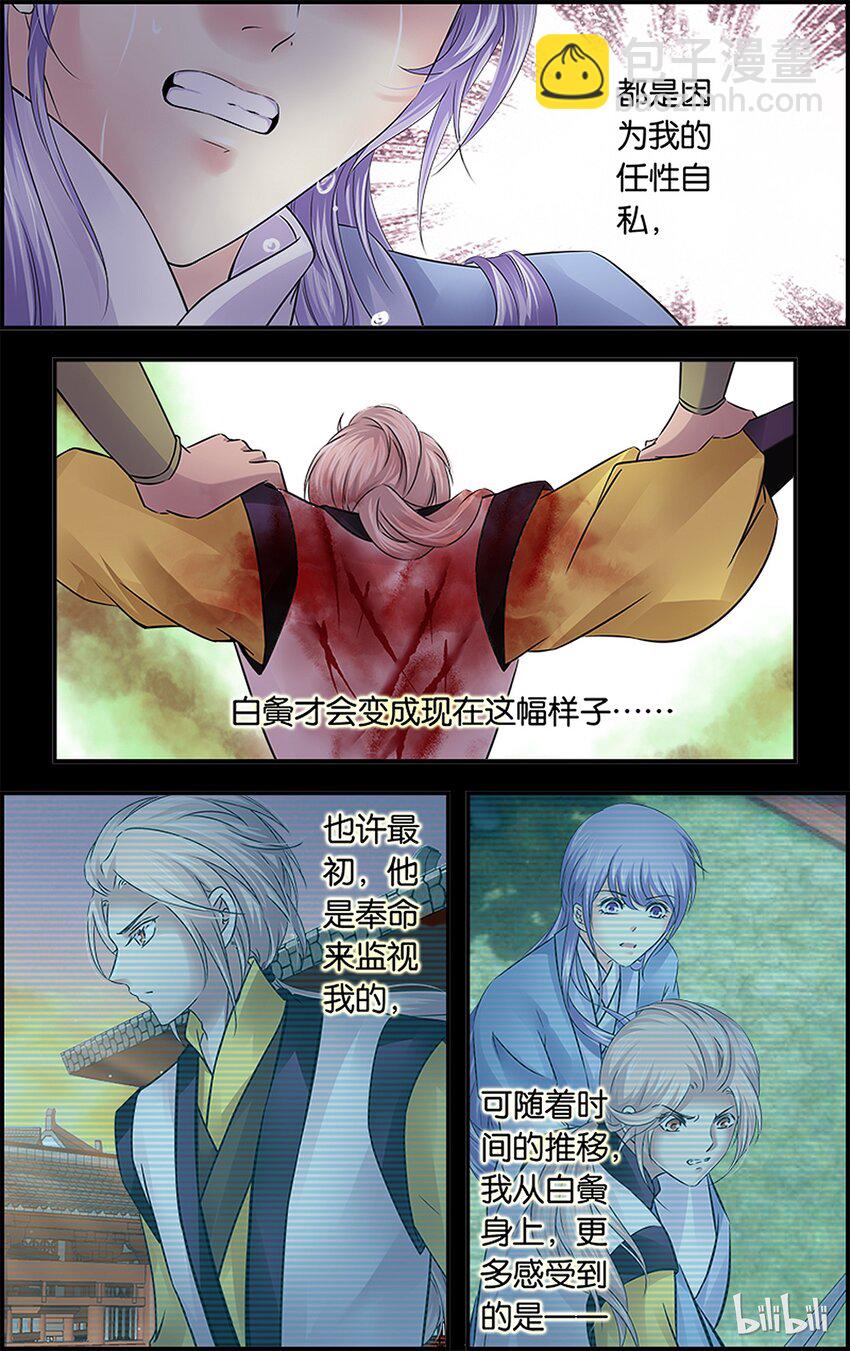 46 寒伤入骨-第46话