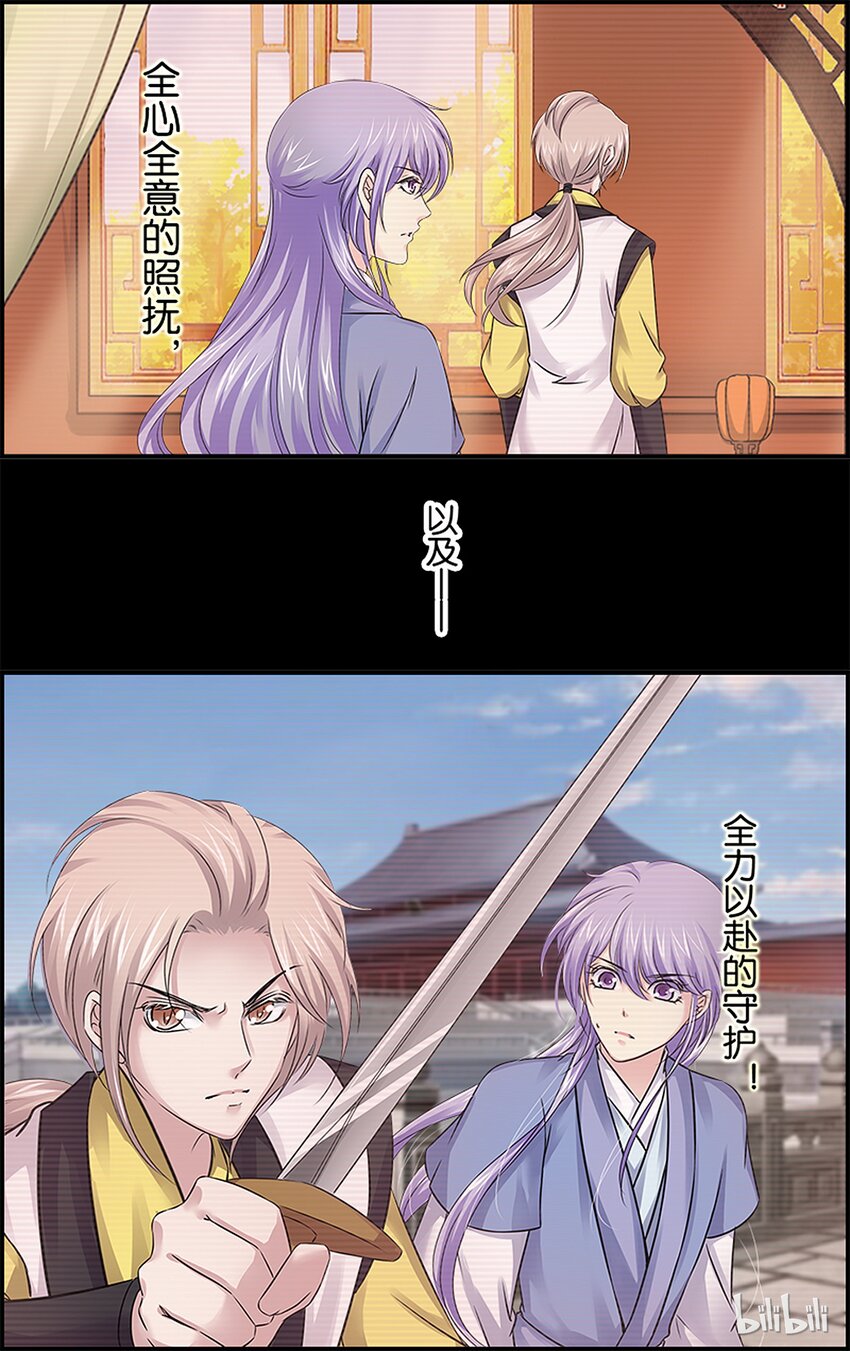 46 寒伤入骨-第46话