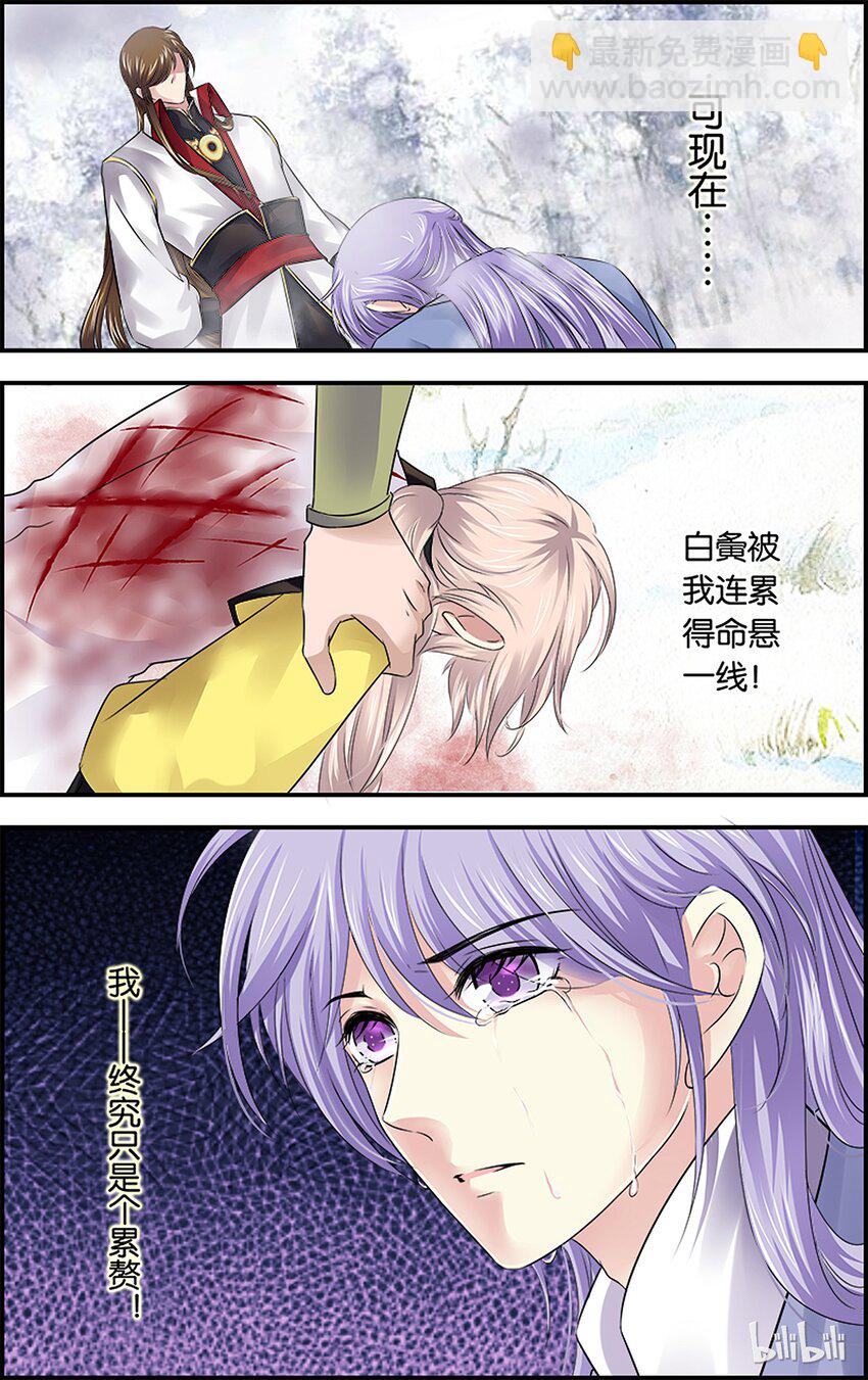 46 寒伤入骨-第46话