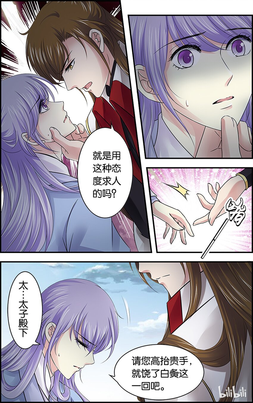 46 寒伤入骨-第46话