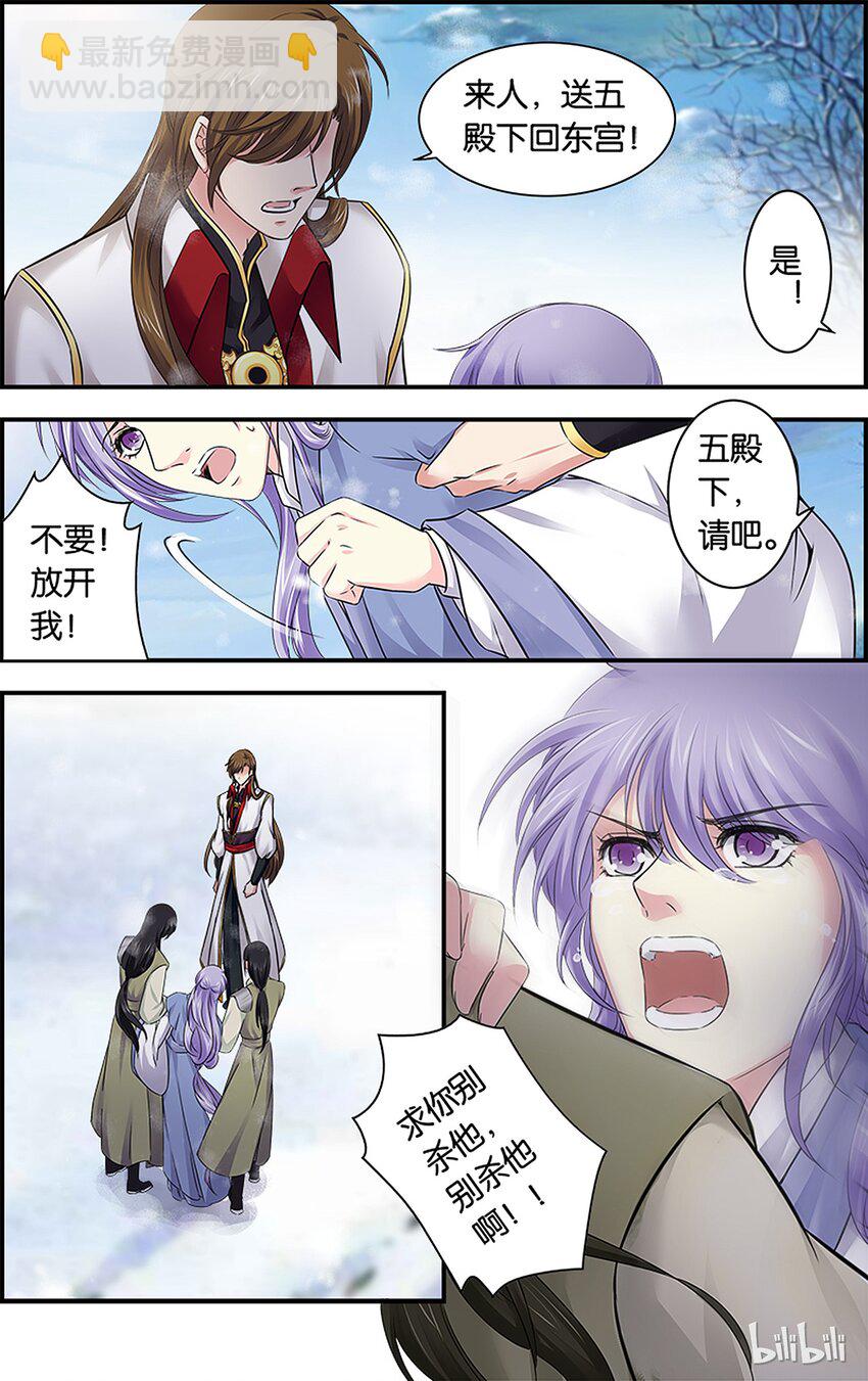 46 寒伤入骨-第46话