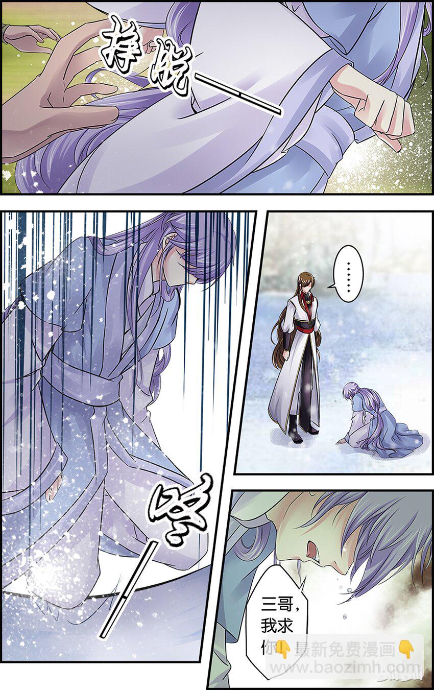 46 寒伤入骨-第46话