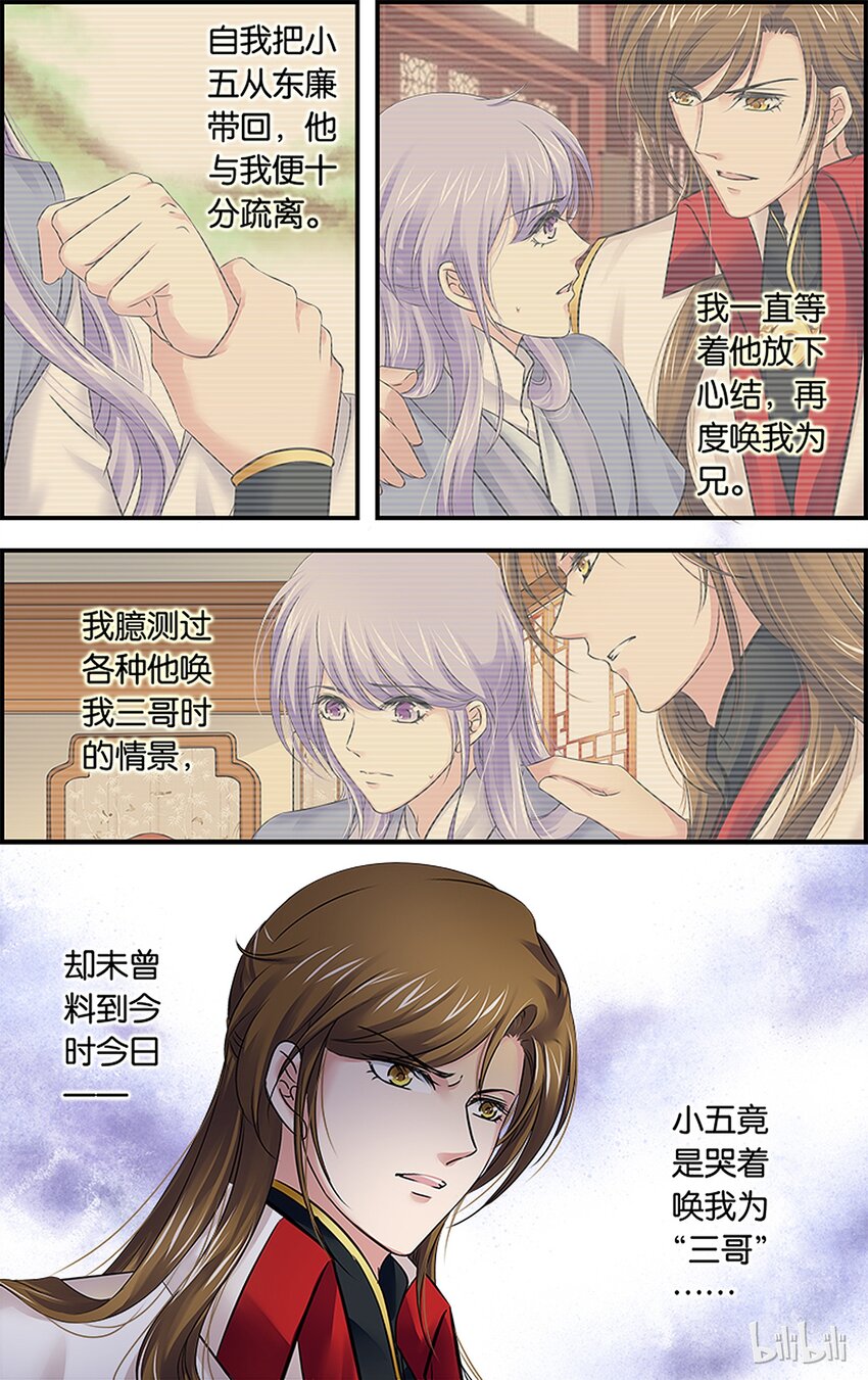 46 寒伤入骨-第46话