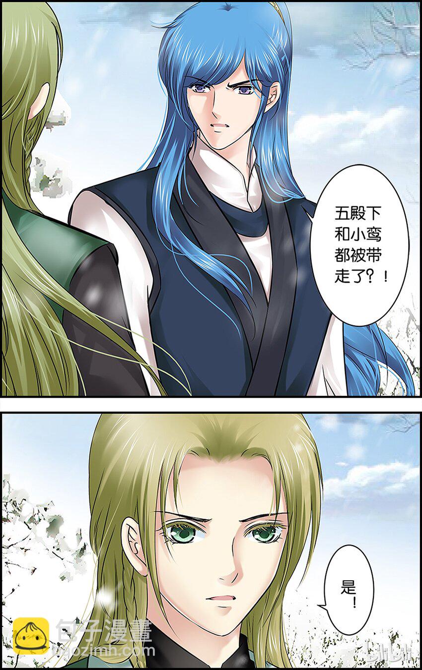 46 寒伤入骨-第46话