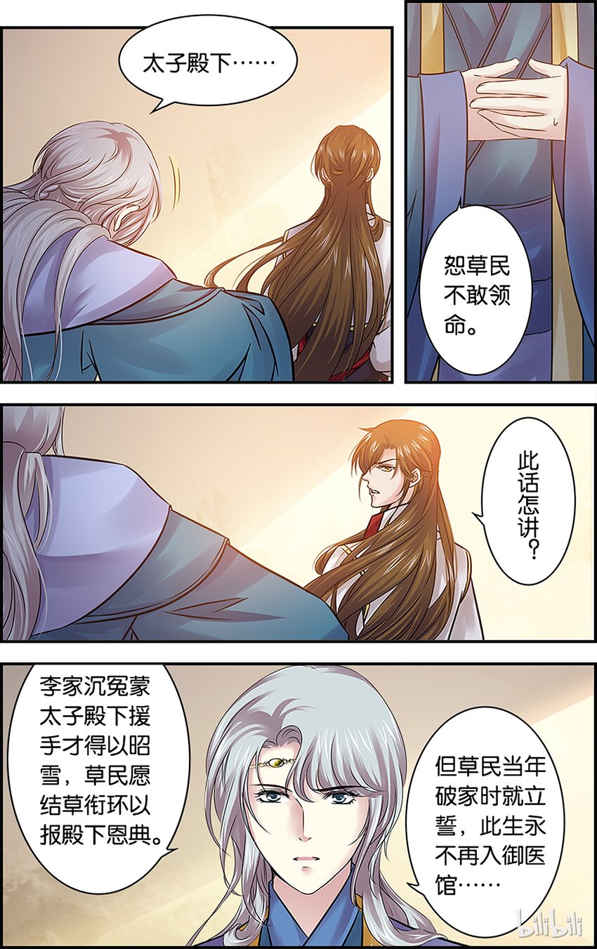 48 旧事重提-第48话