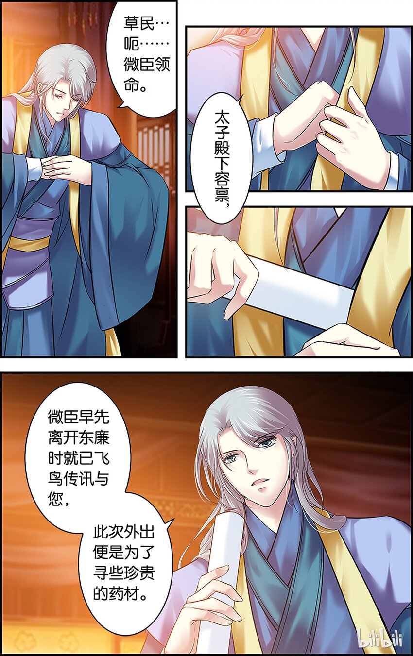 48 旧事重提-第48话