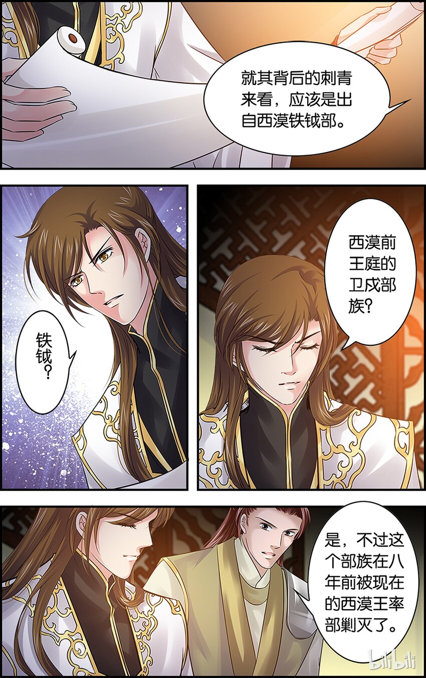 48 旧事重提-第48话