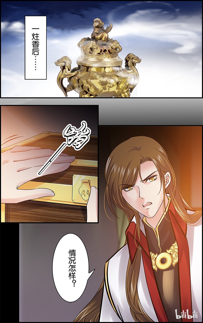 48 旧事重提-第48话