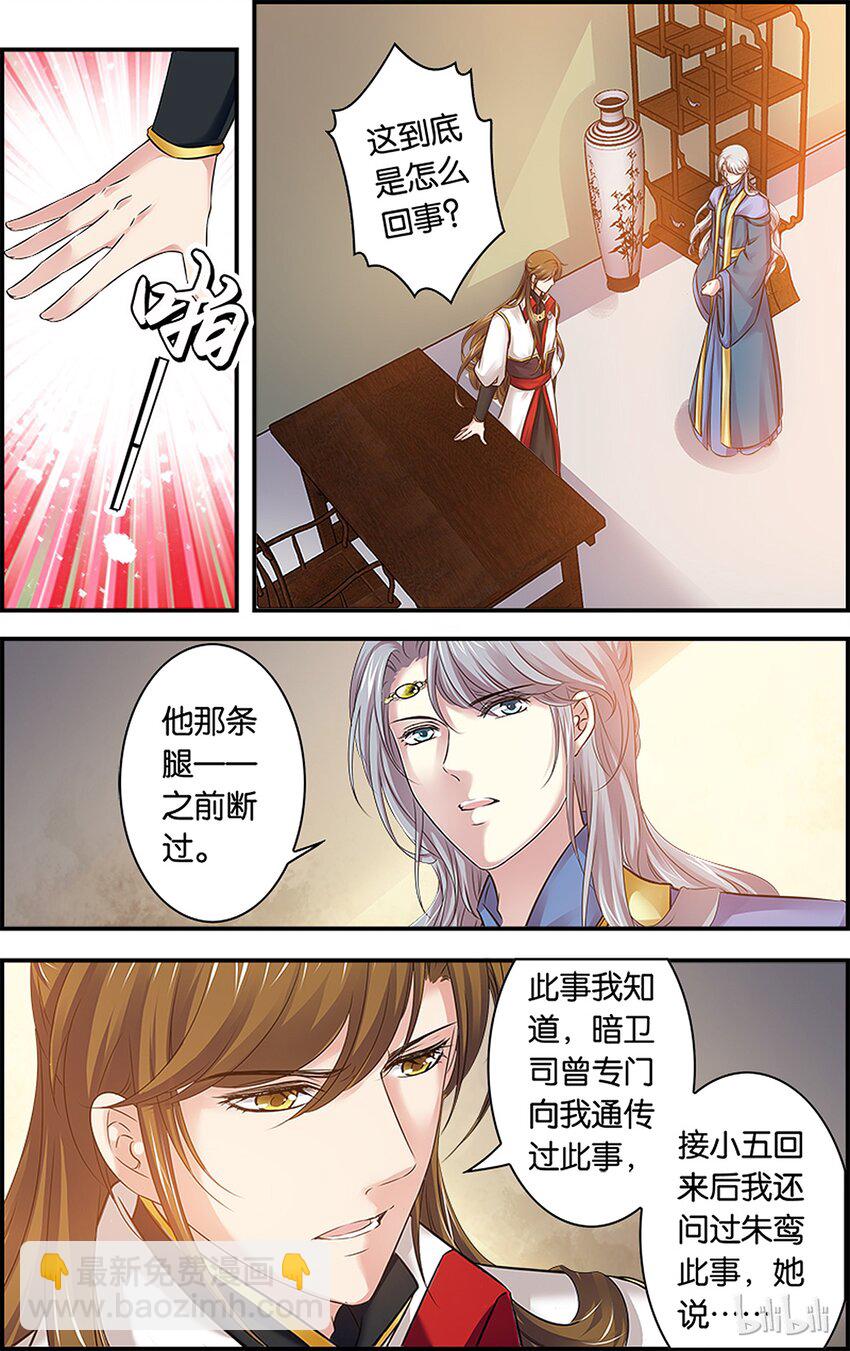 48 旧事重提-第48话