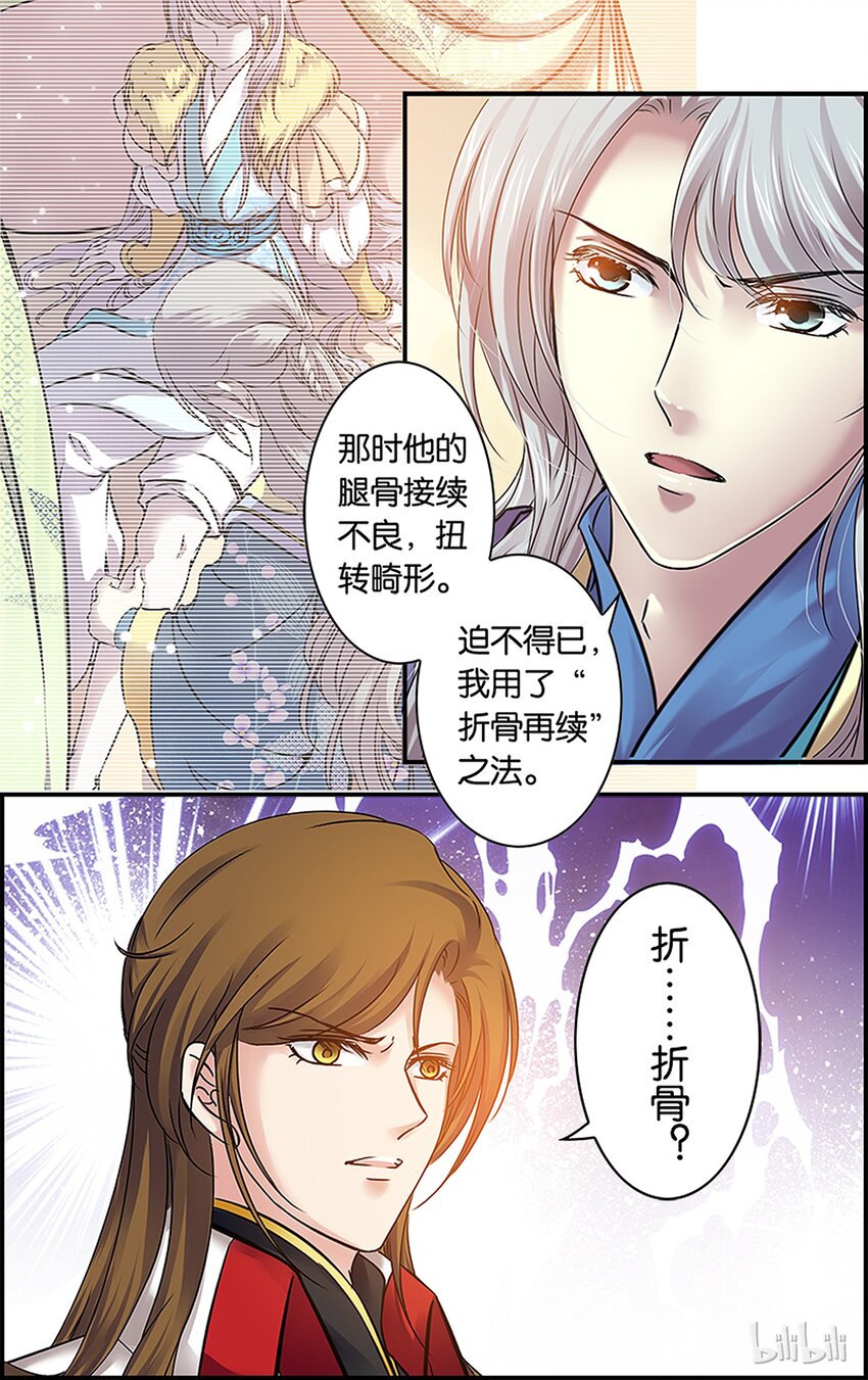 48 旧事重提-第48话