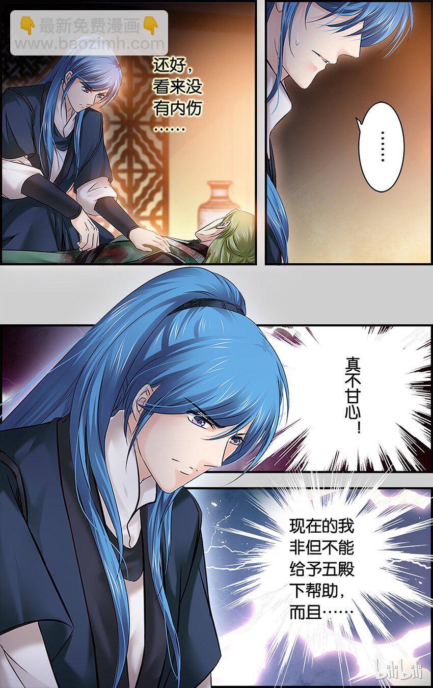 50 不可唯心-第50话