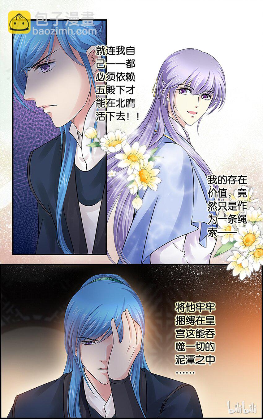 50 不可唯心-第50话