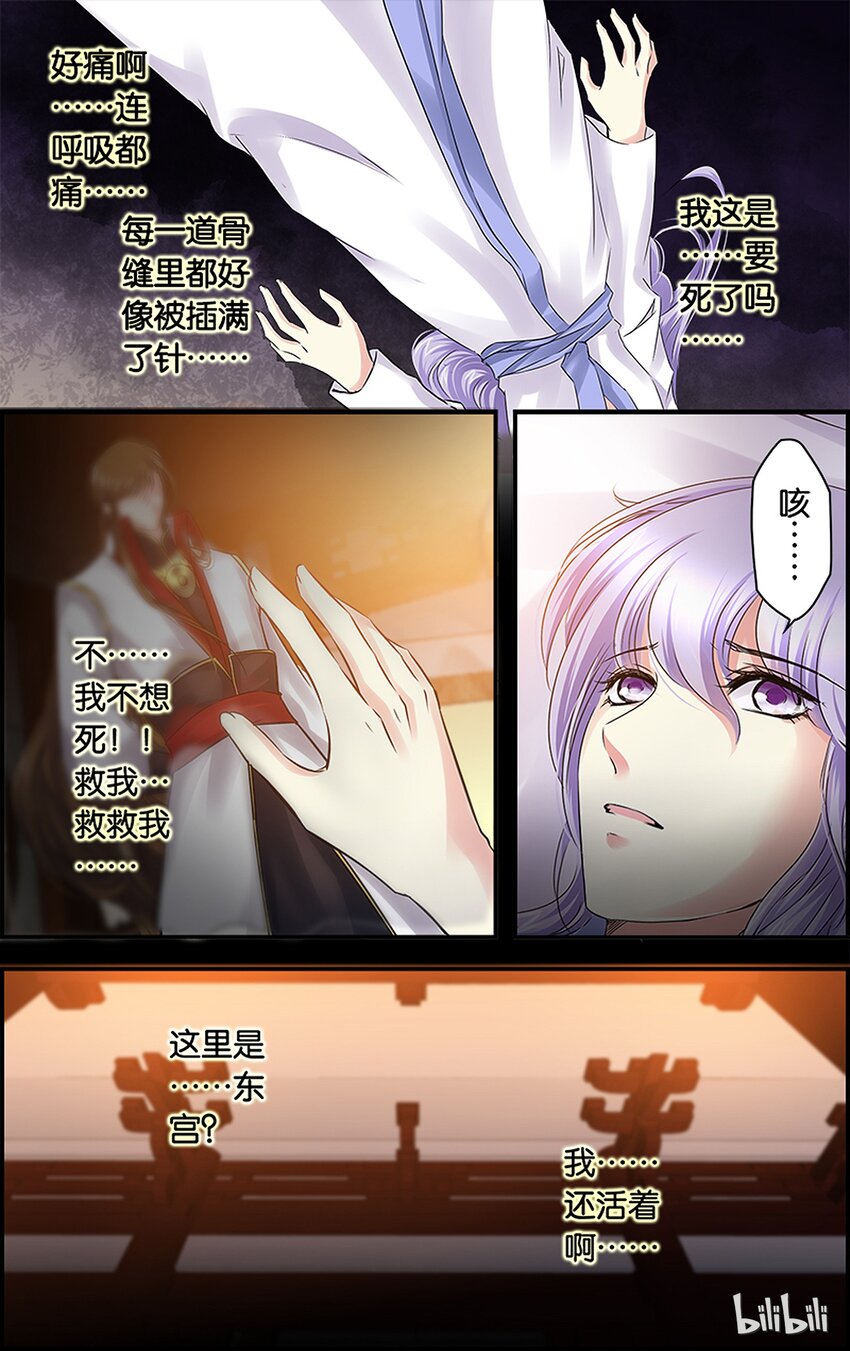 50 不可唯心-第50话