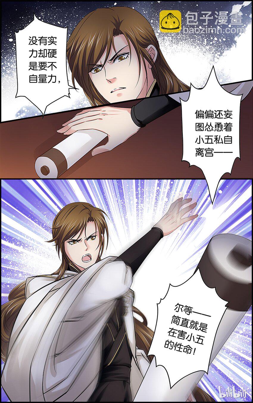 50 不可唯心-第50话