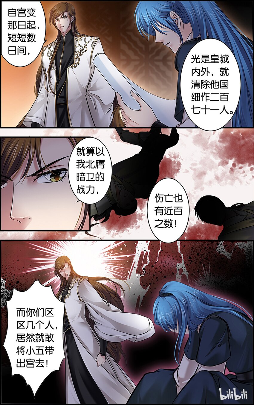 50 不可唯心-第50话