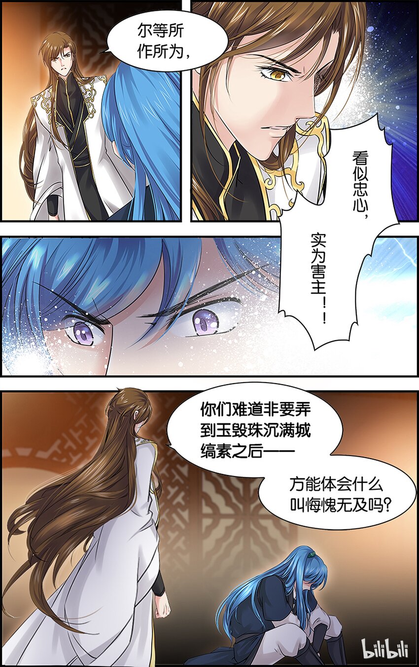 50 不可唯心-第50话