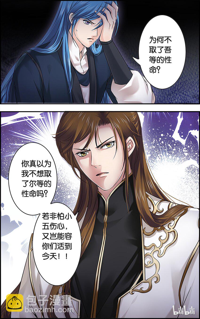 50 不可唯心-第50话