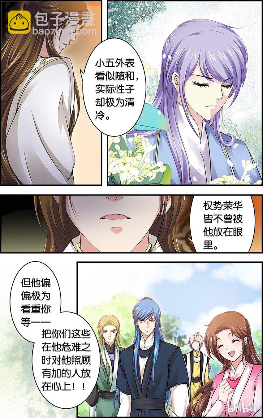 50 不可唯心-第50话