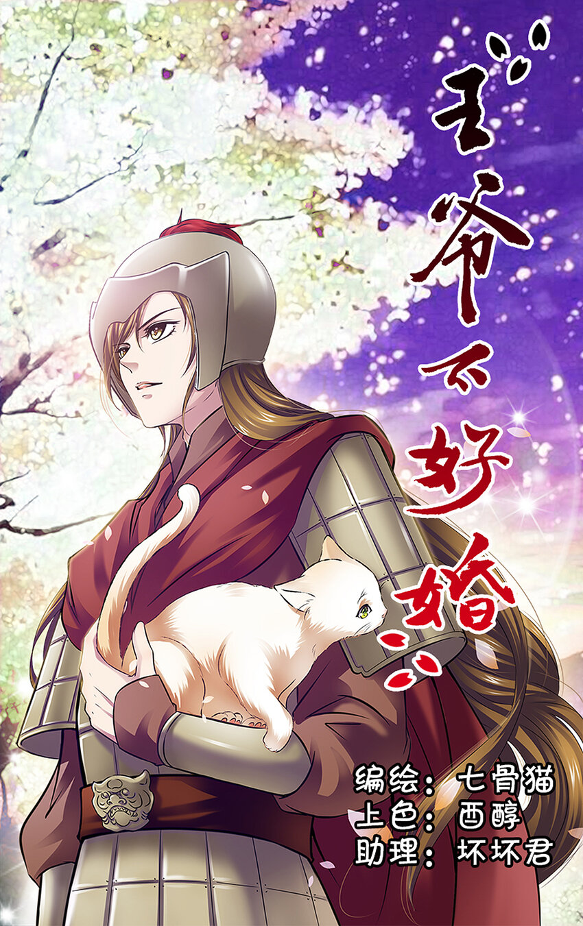 6 以身为饵-第6话