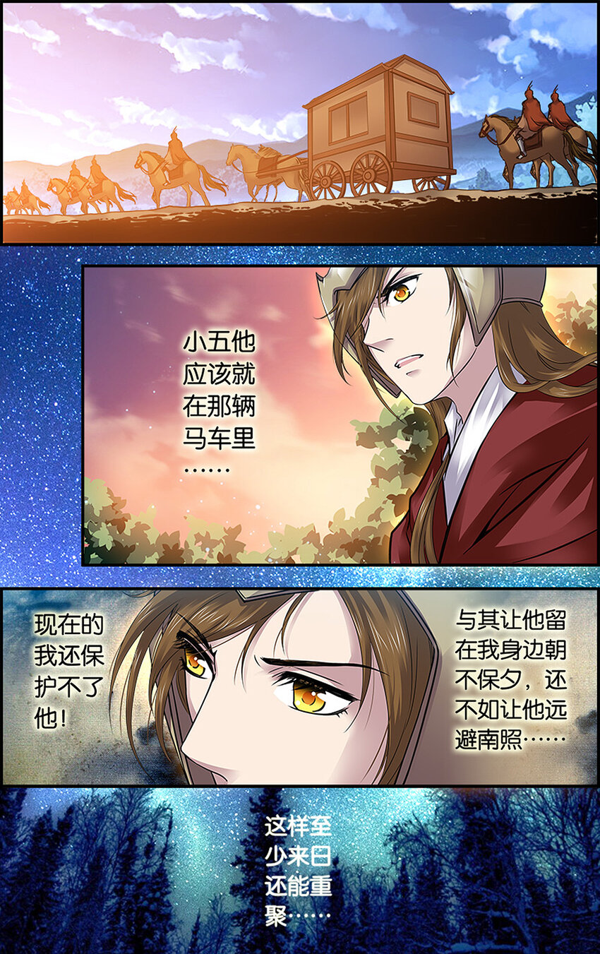 6 以身为饵-第6话