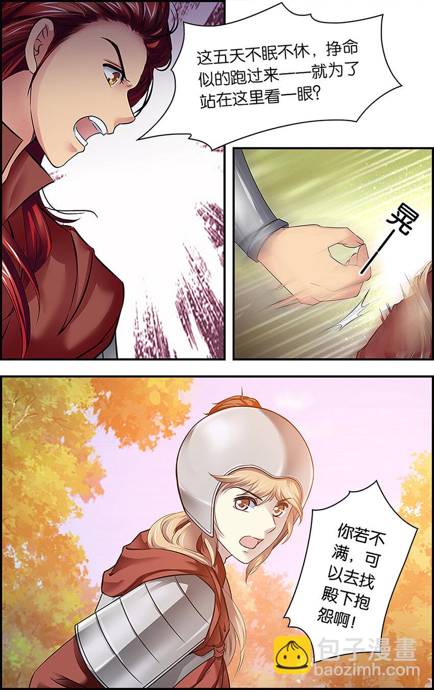 6 以身为饵-第6话