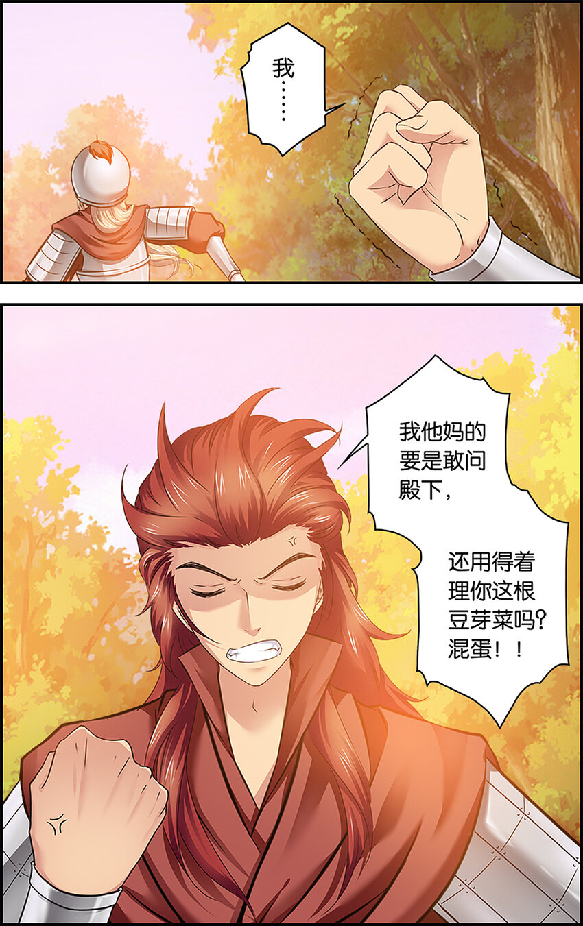 6 以身为饵-第6话