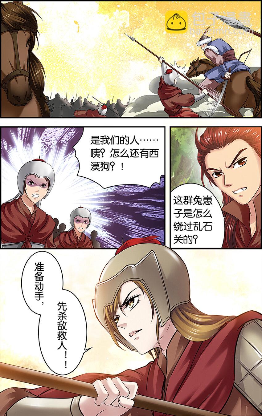 6 以身为饵-第6话