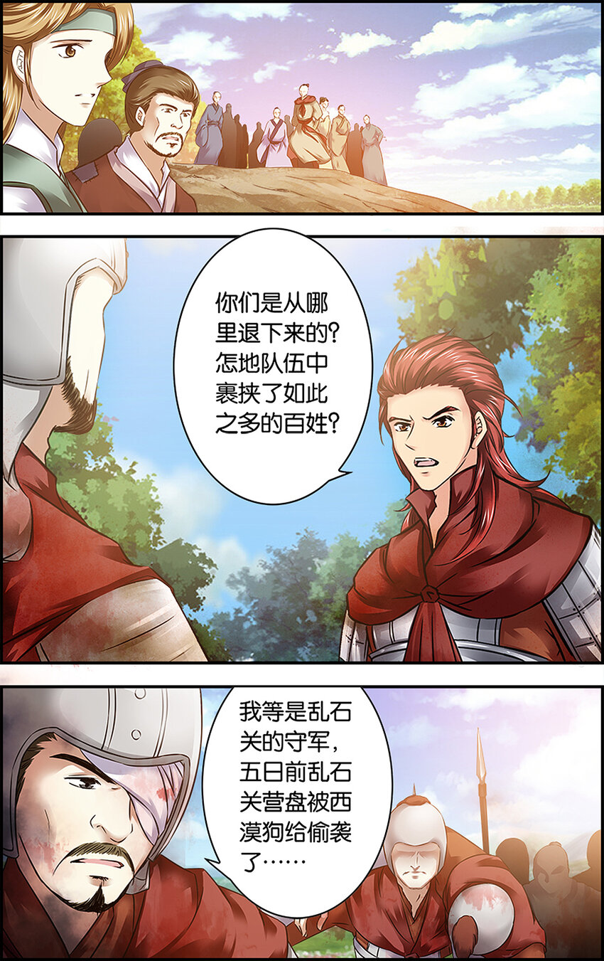 6 以身为饵-第6话