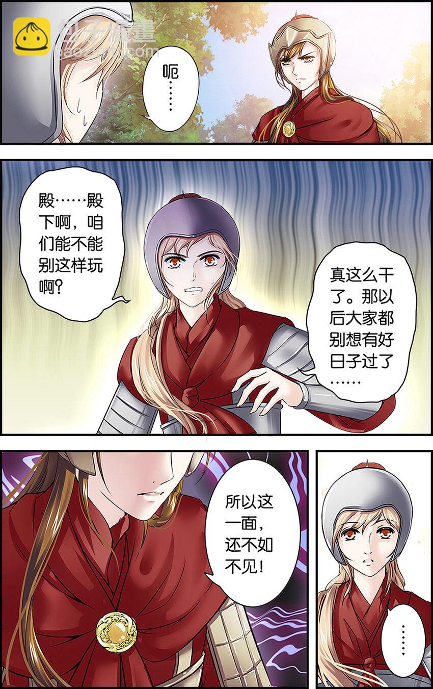 6 以身为饵-第6话