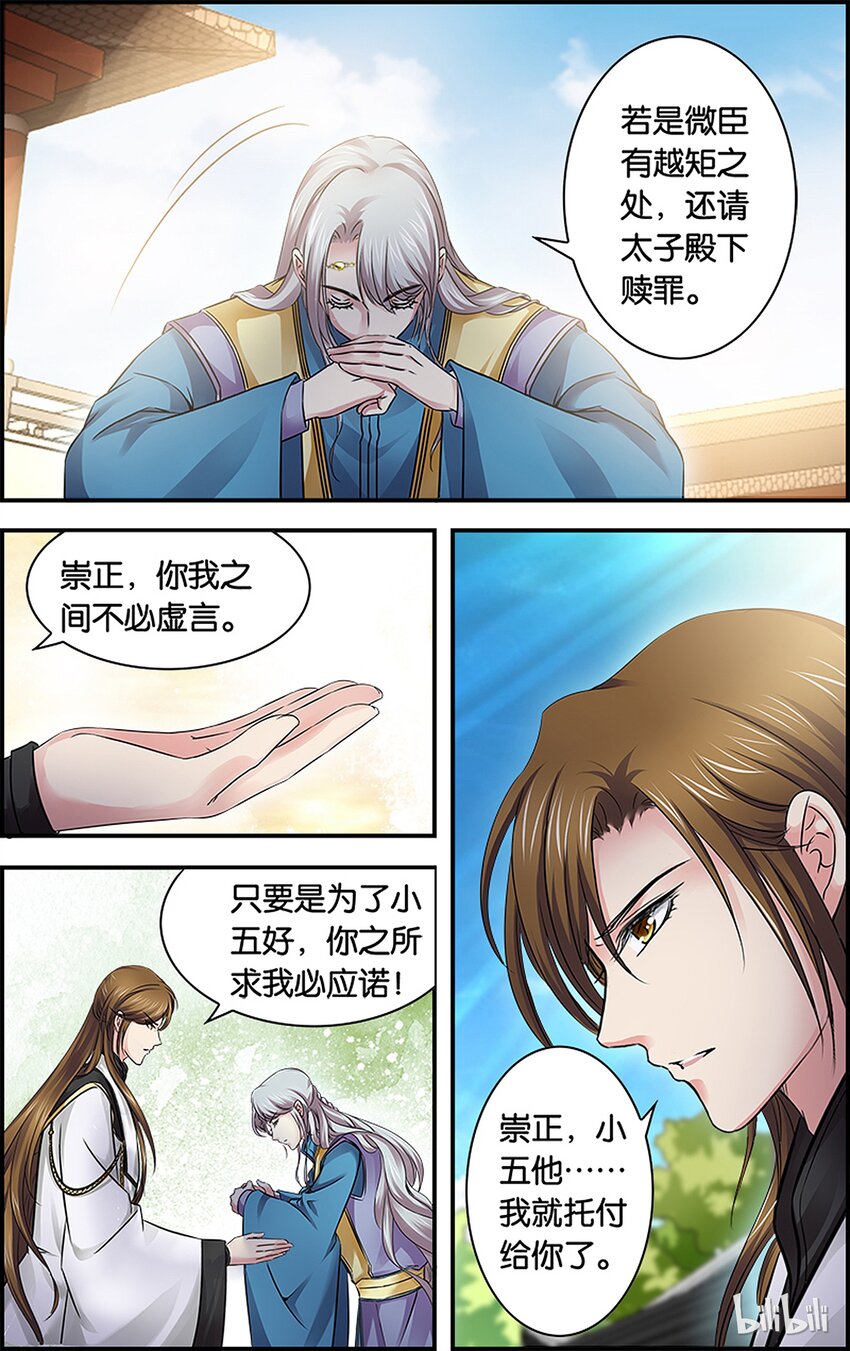 52 焦头烂额-第52话