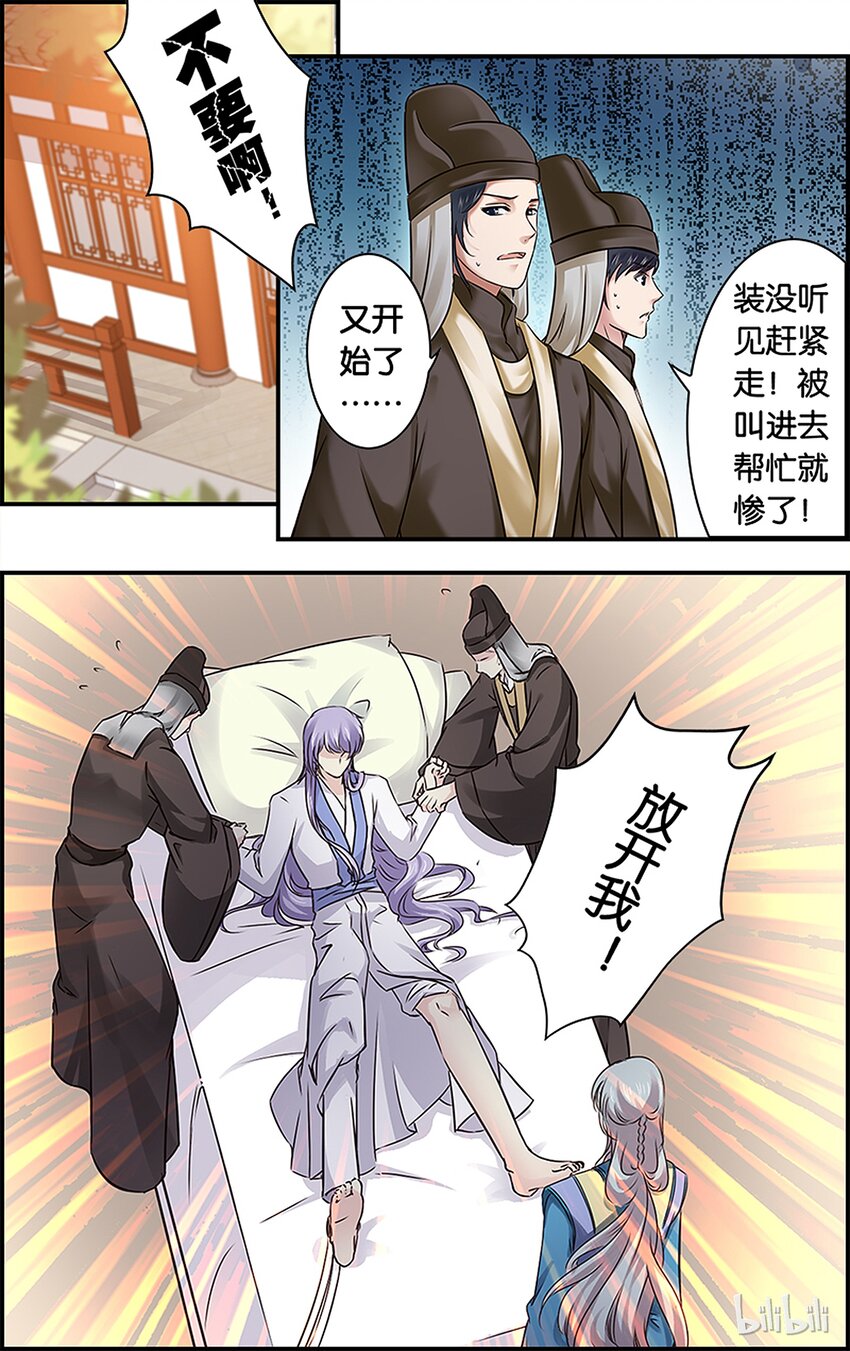 52 焦头烂额-第52话