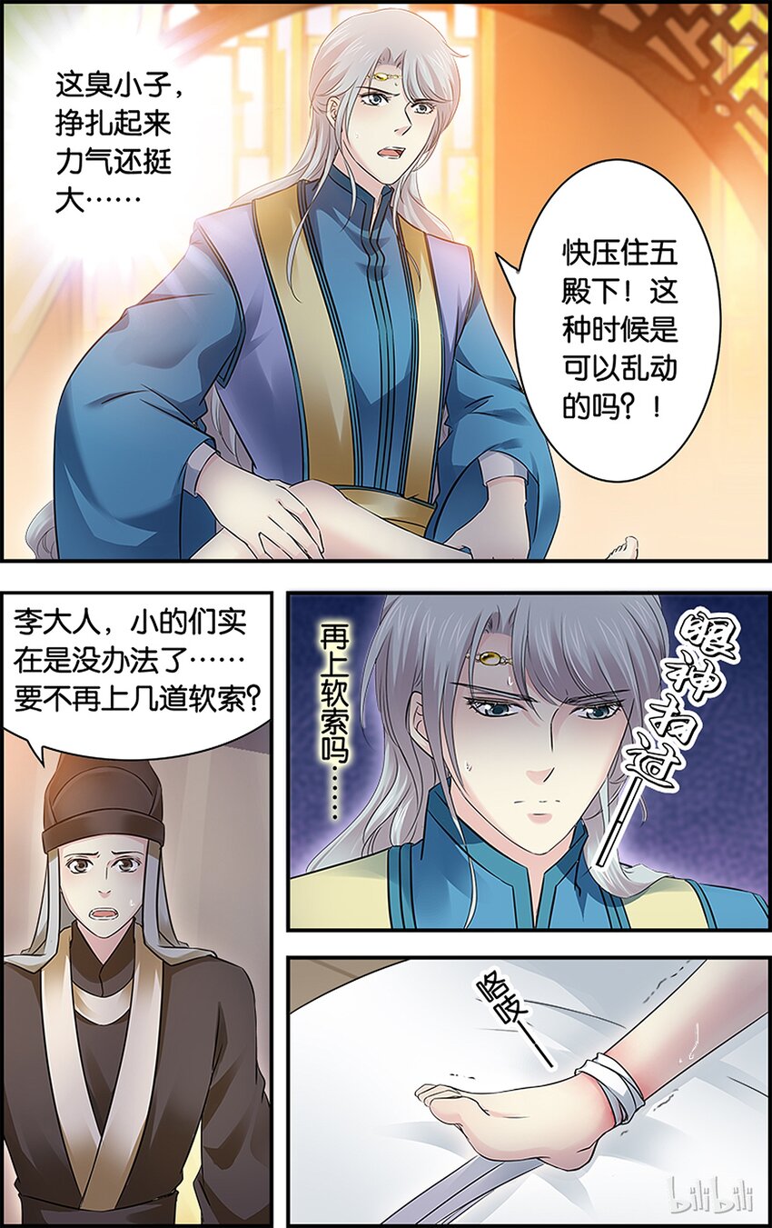 52 焦头烂额-第52话