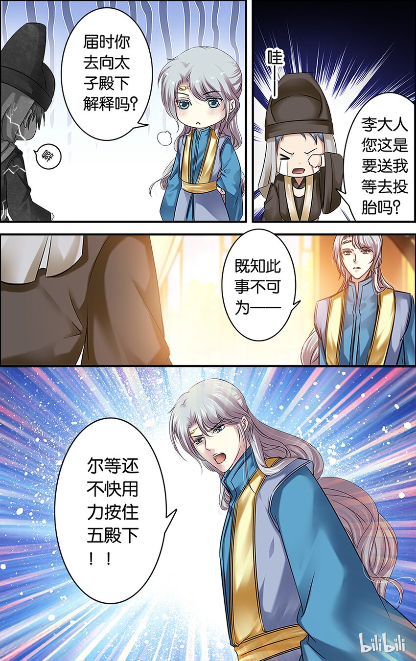 52 焦头烂额-第52话