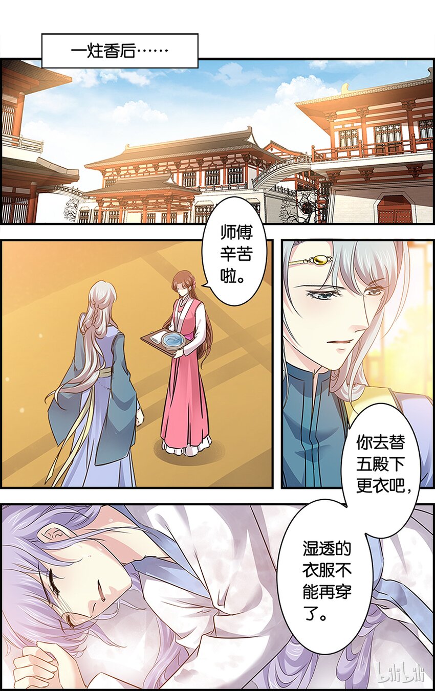 52 焦头烂额-第52话