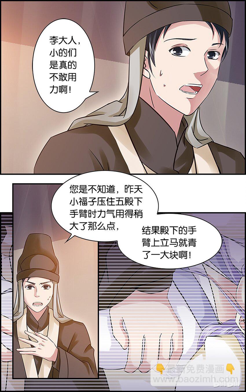 52 焦头烂额-第52话