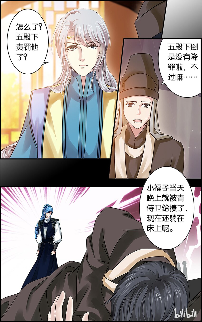 52 焦头烂额-第52话