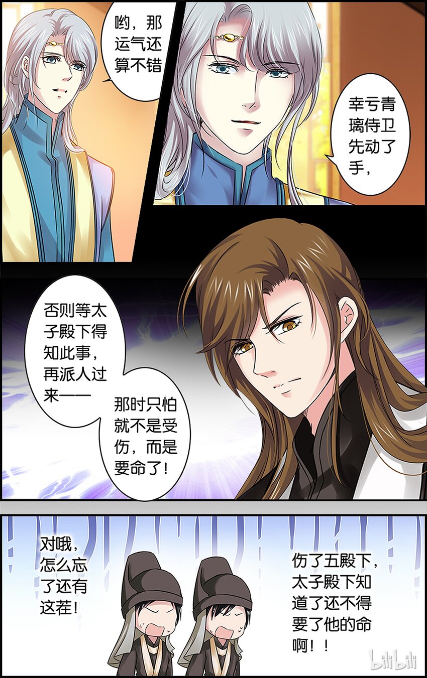 52 焦头烂额-第52话