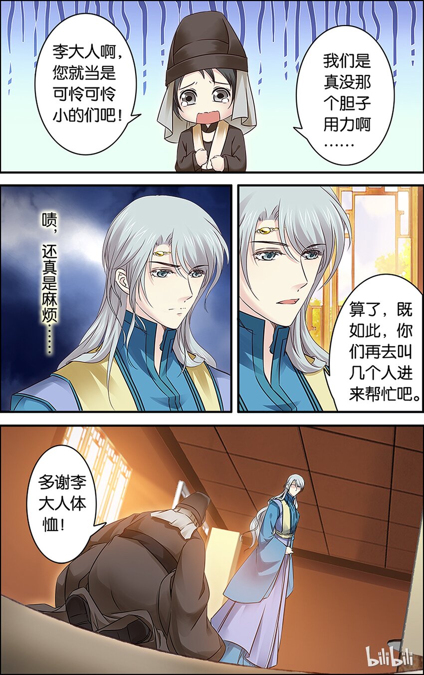 52 焦头烂额-第52话