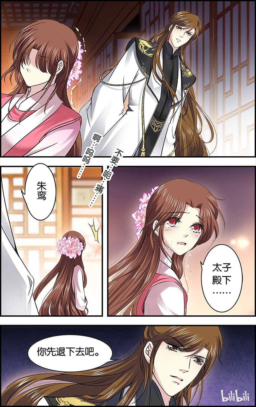 52 焦头烂额-第52话