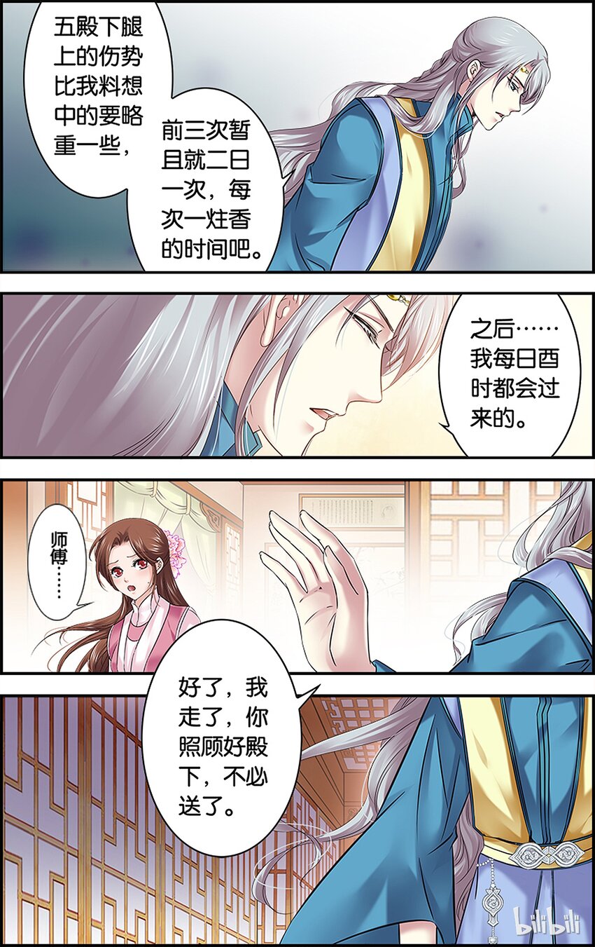 52 焦头烂额-第52话