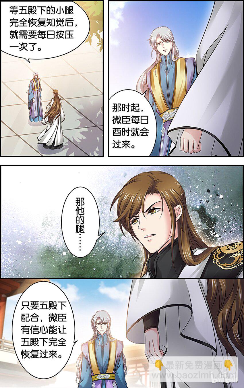 52 焦头烂额-第52话