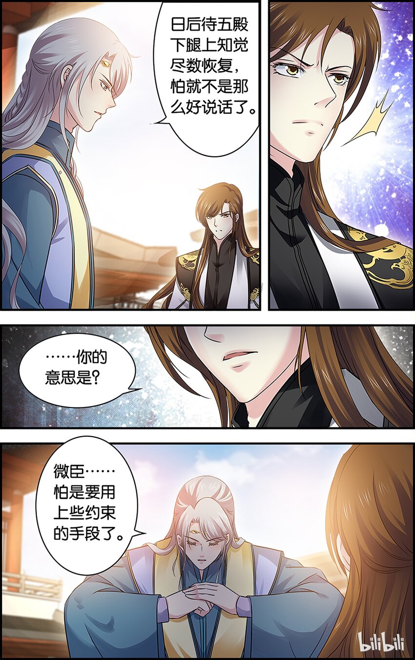 52 焦头烂额-第52话