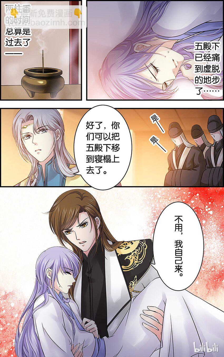 54 何为兄长？-第54话