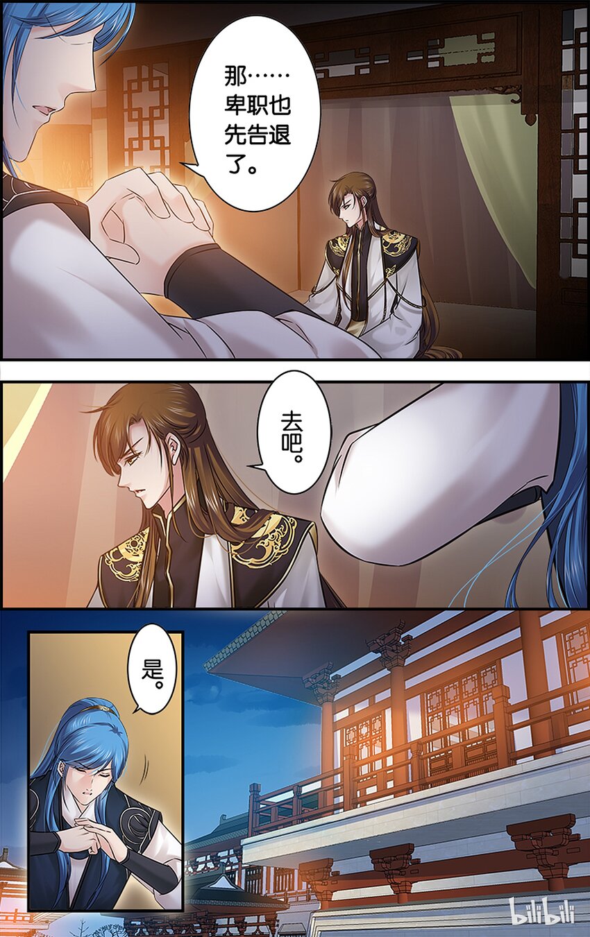 54 何为兄长？-第54话